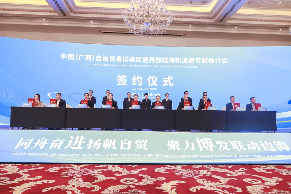 签约仪式