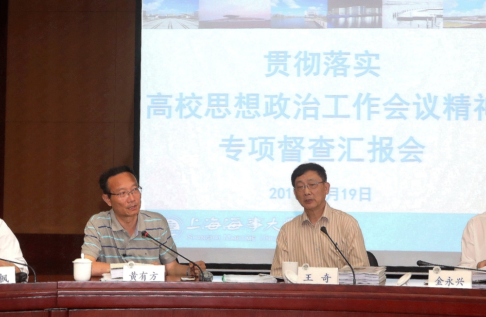 校领导与督察组互动交流