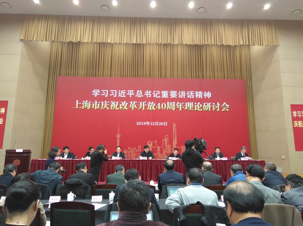 研讨会现场
