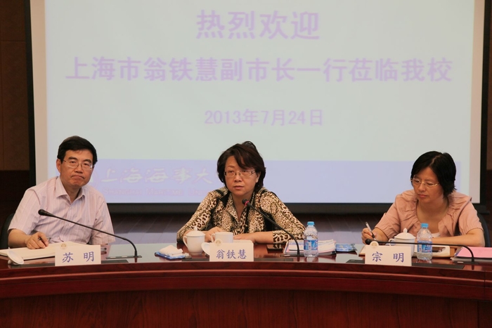 翁铁慧副市长讲话