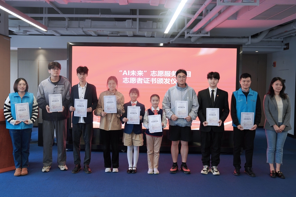 20240504131315763000.jpg 志愿者代表领取证书