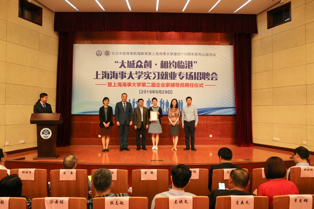 第二届企业家辅导员聘任仪式