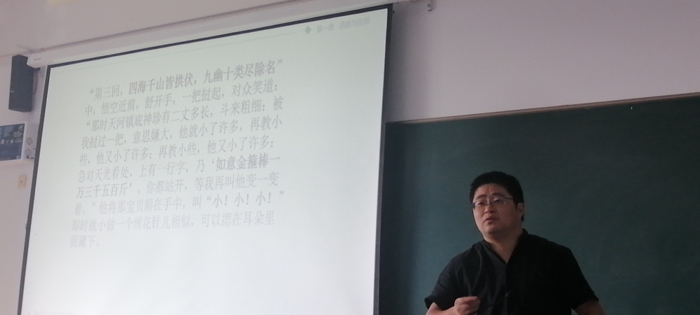 20240718074335468800.jpg 周联副教授授课