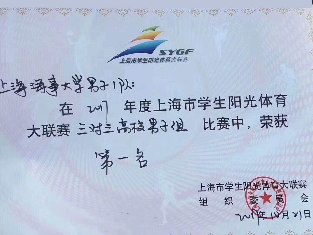 荣誉证书