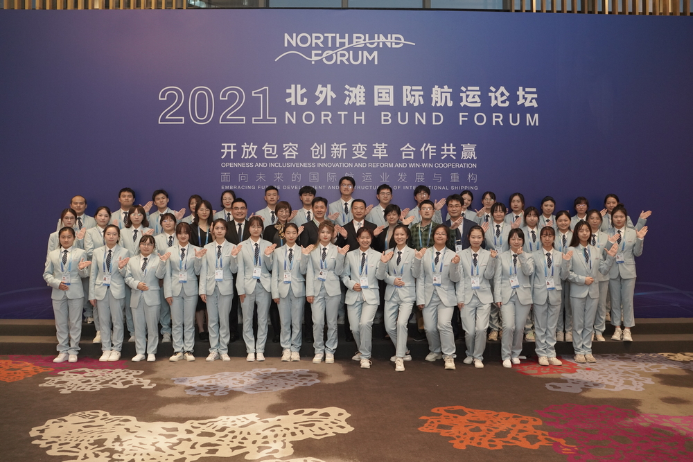 北外滩国际航运论坛志愿者合影