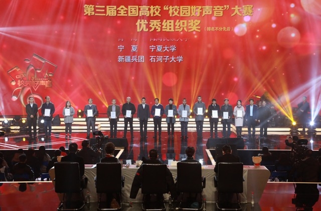 优秀组织奖颁奖 优秀组织奖颁奖