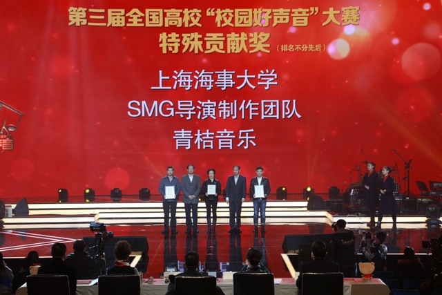 特殊贡献奖颁奖 特殊贡献奖颁奖