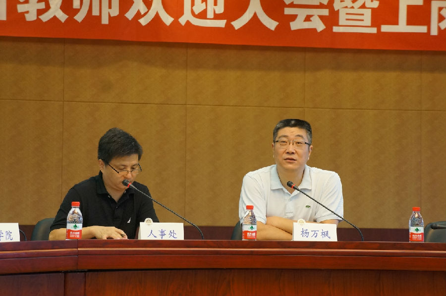 杨万枫副校长致辞