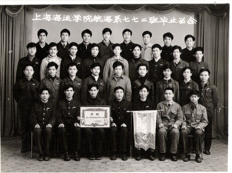 1977级航海系772班毕业照