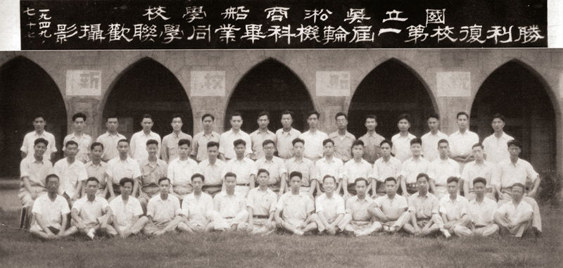 胜利复校第一届轮机科毕业同学合影留念（1949年）