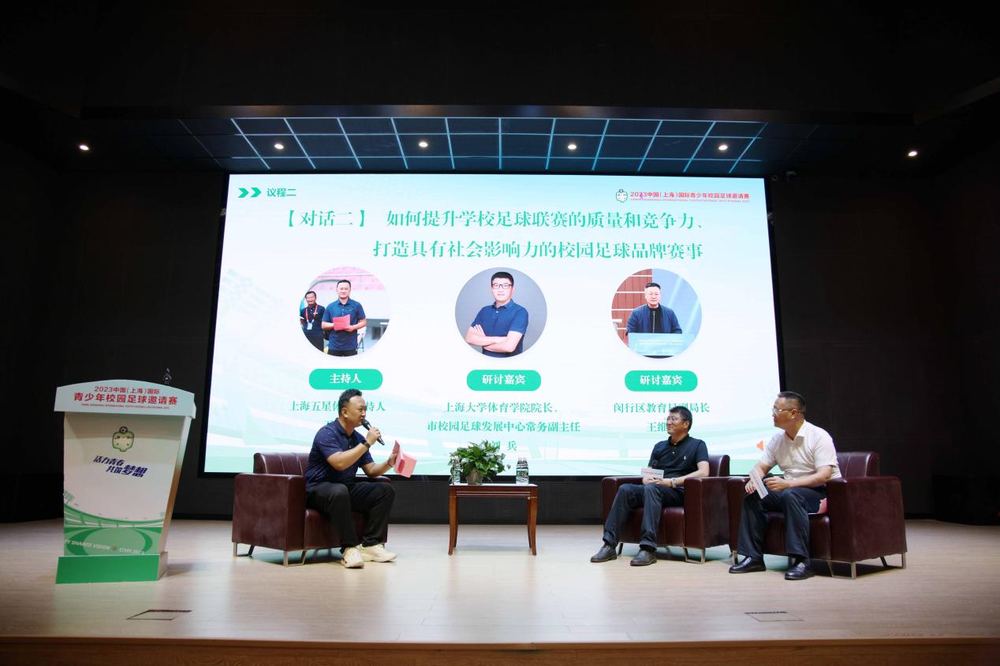 科学论文报告会