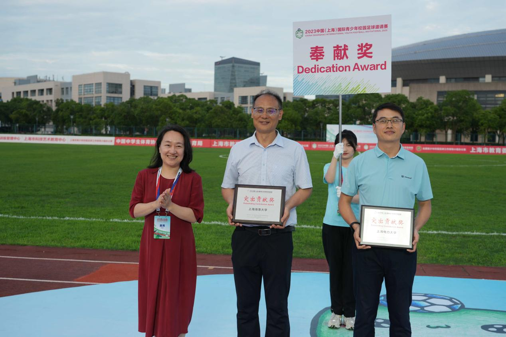 为“奉献奖”颁奖