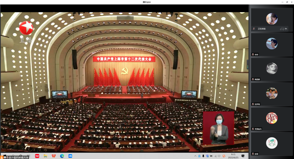 外国语学院党委“海之星”大学生理论宣讲团线上收看上海市第十二次党代表大会并开展交流讨论