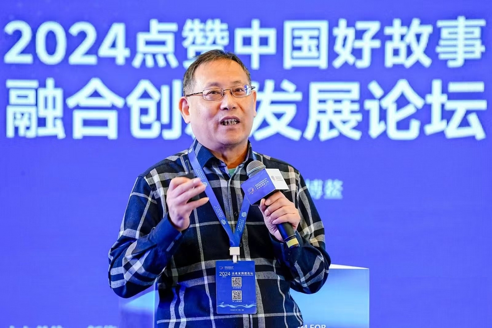 20241207140703848000.jpg 主题演讲