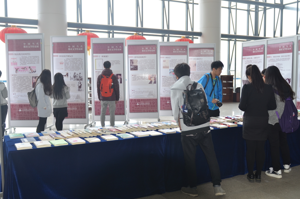 中国当代都市文学作品展