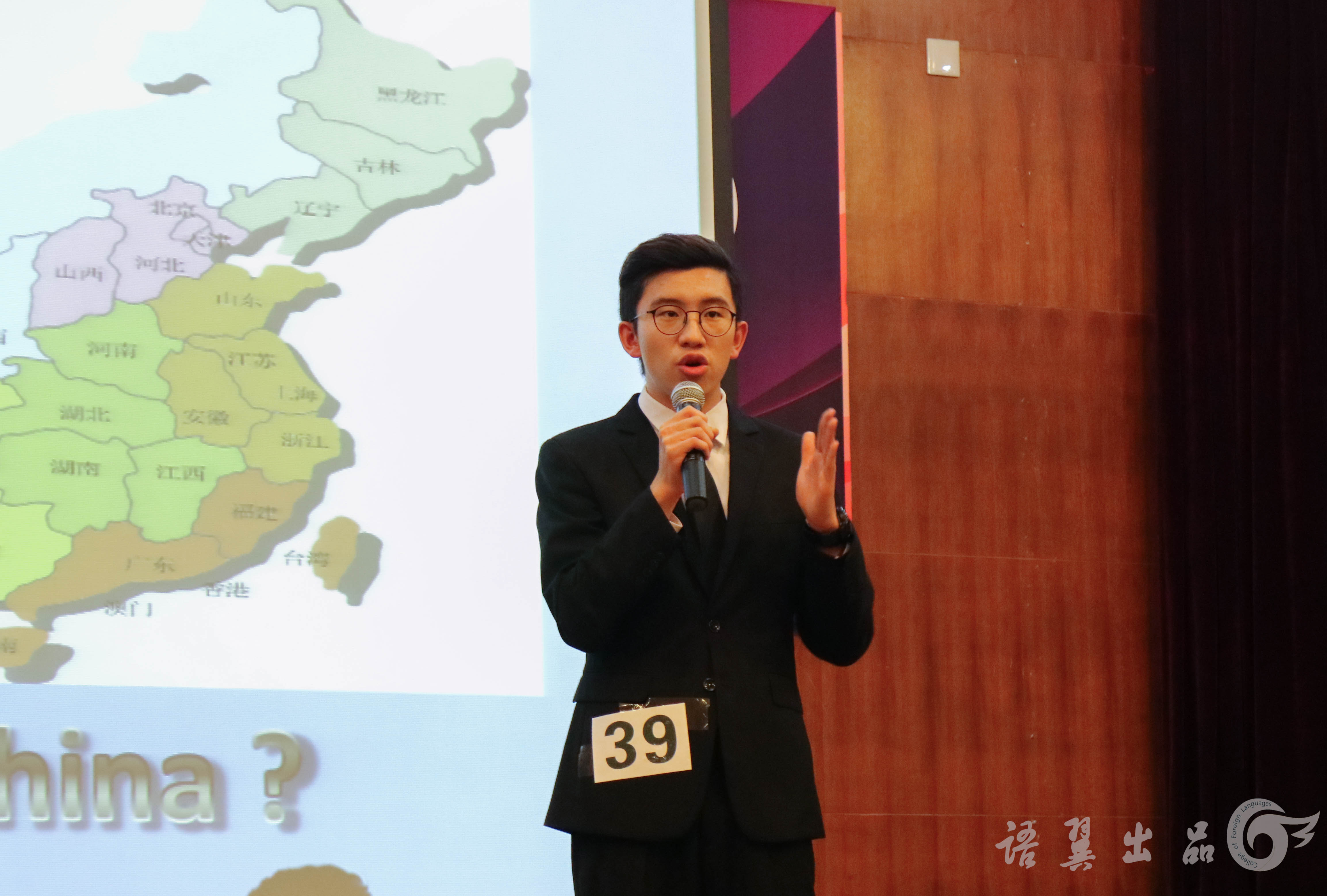 主题演讲