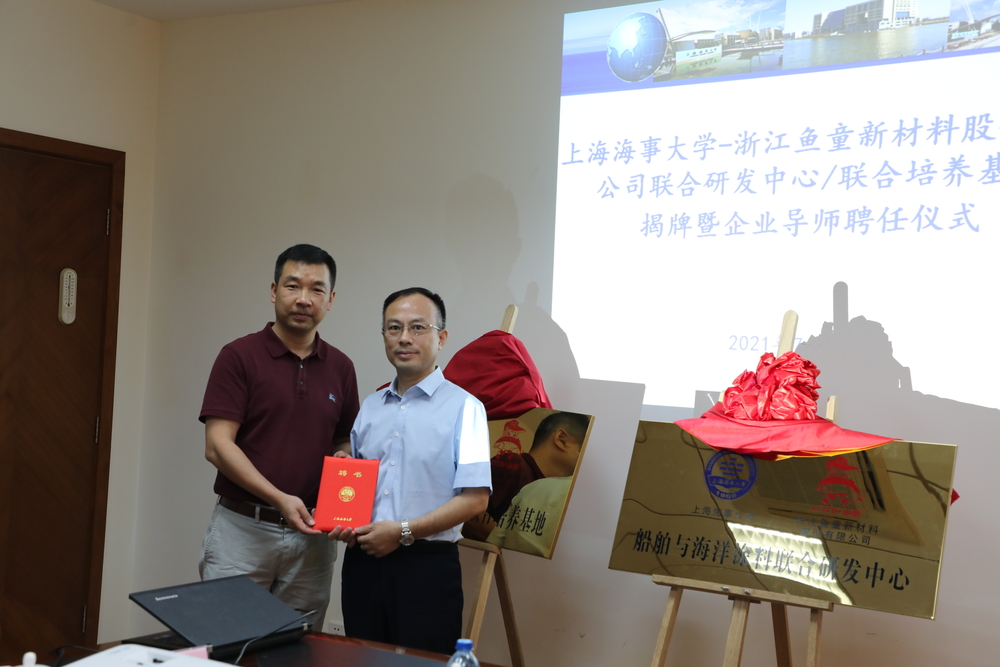 20210713010243297900.jpg 李志鹏副校长为杨亚良总经理颁发企业导师聘书