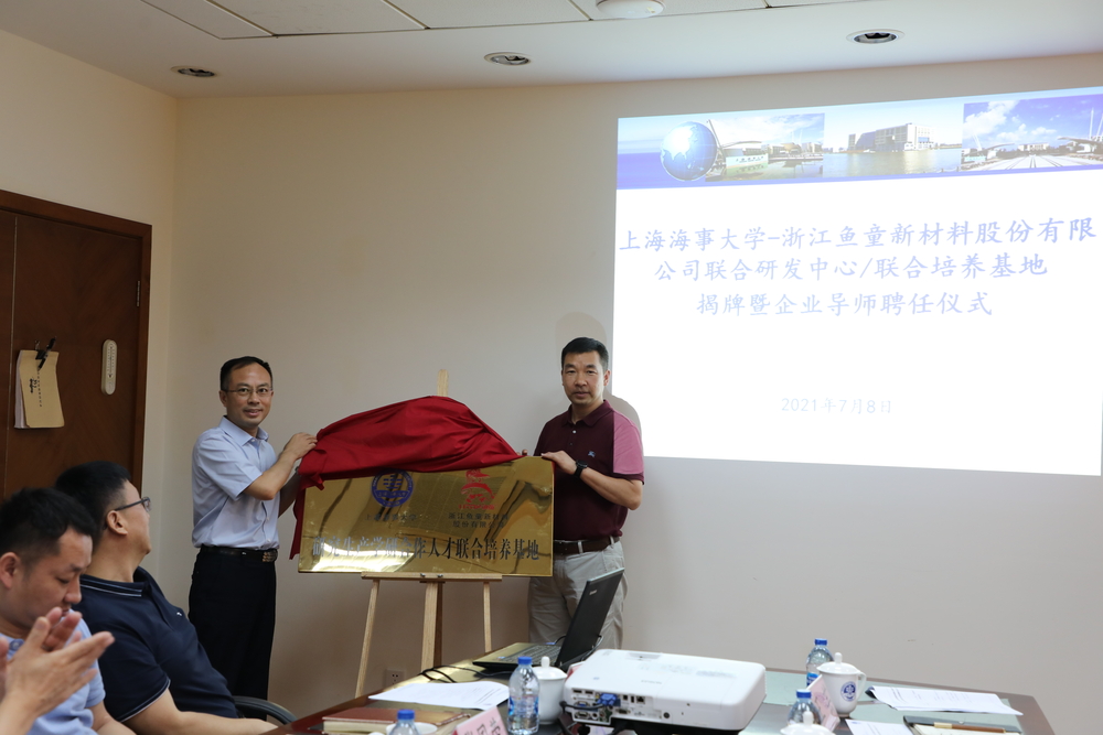 20210713010243119400.jpg 揭牌仪式