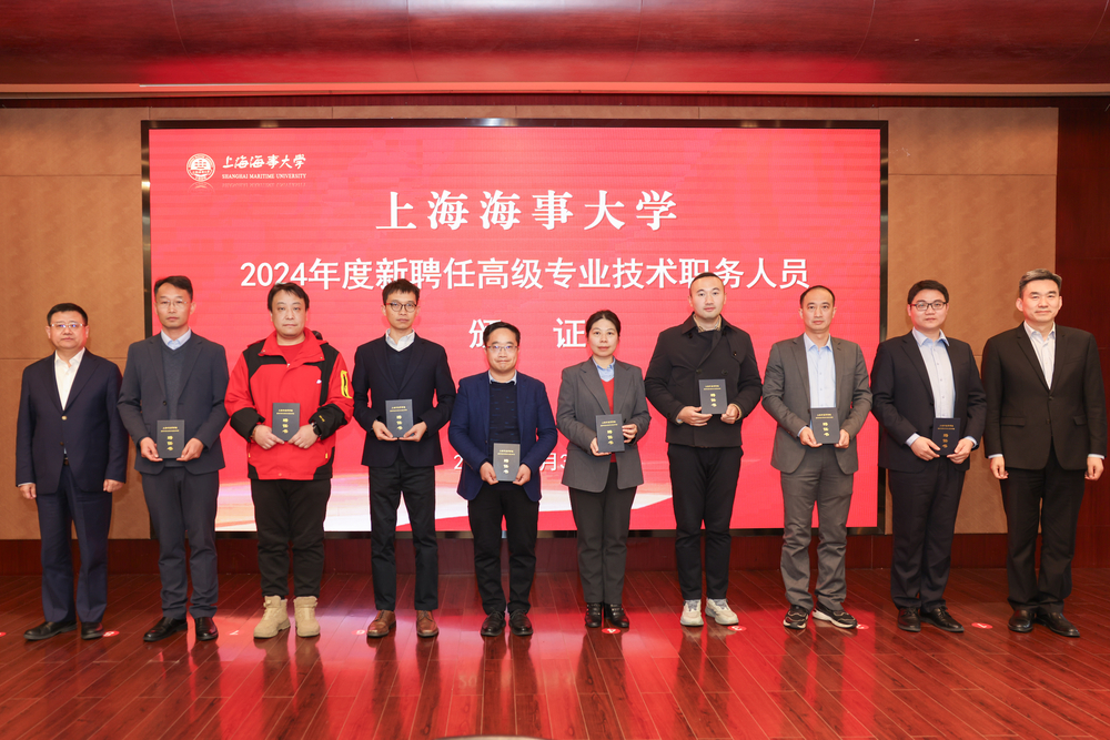 校领导为新聘任正高级专业技术职务的教师颁发聘书