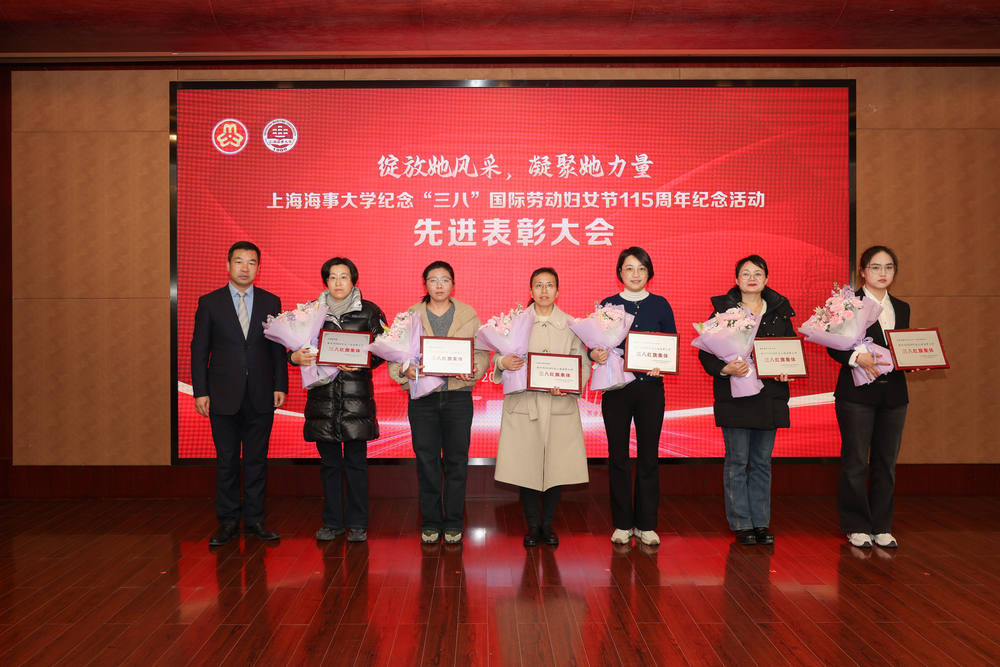 20250308052213776800.jpg 李志鹏为校三八红旗集体颁奖