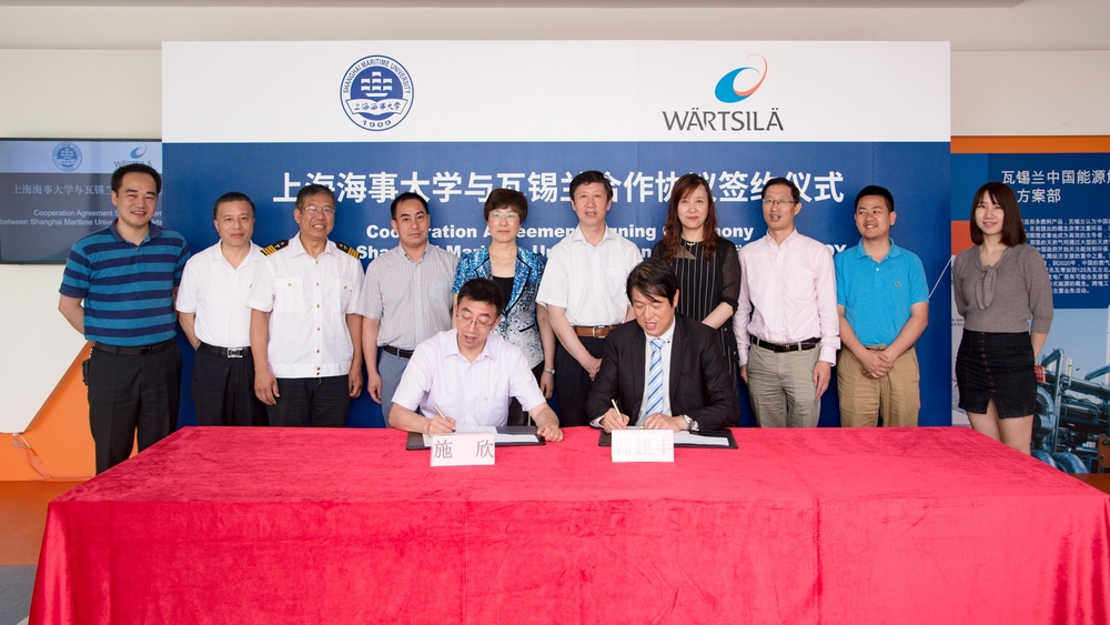 上海海事大学与瓦锡兰集团签署合作协议