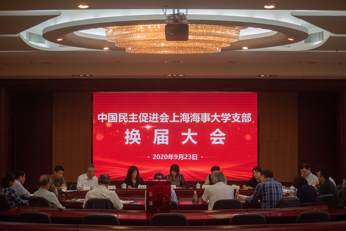 换届大会