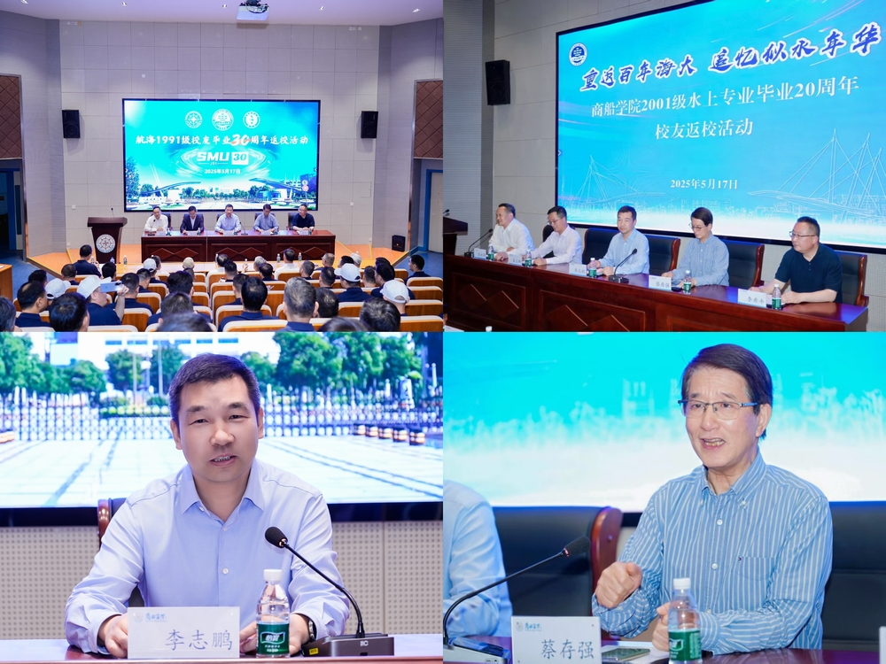 校友返校活动现场