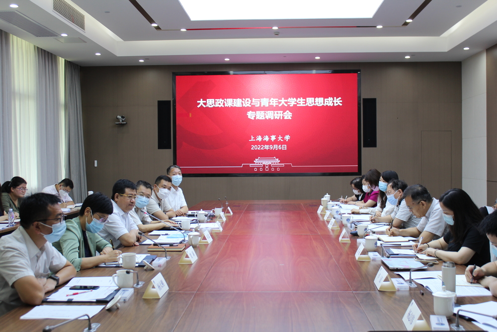 20220908054536630400.jpg 专题调研会议现场