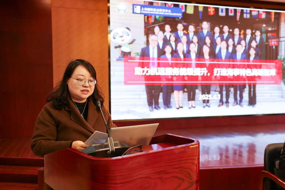 上海国际航运研究中心秘书长张婕姝教授作交流发言