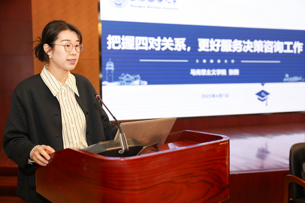 马克思主义学院青年教师张熙博士作交流发言