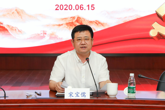 宋宝儒书记讲话
