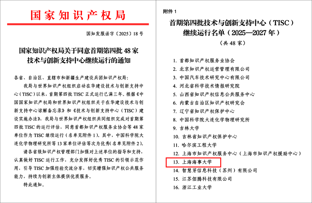 20250219155646215200.png 国家知识产权局文件