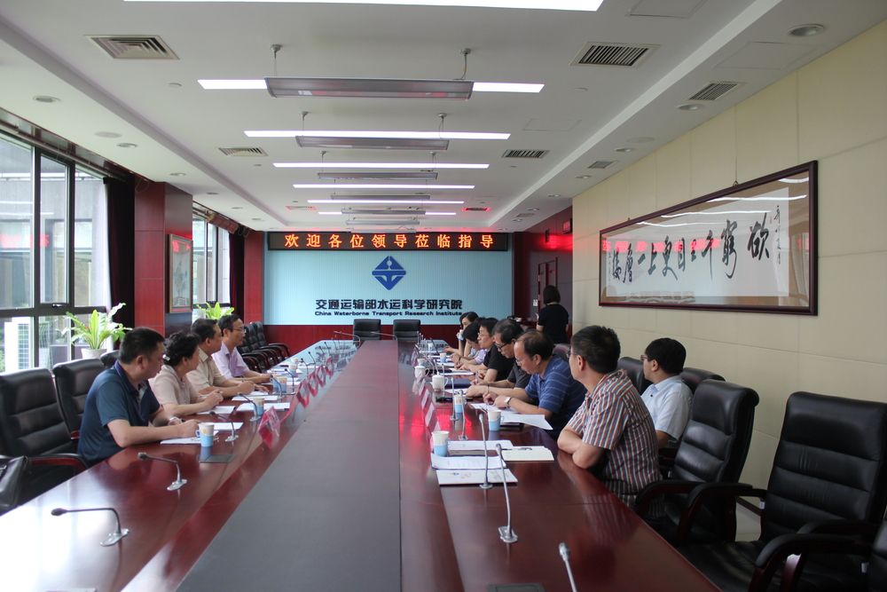 拜访水运科学研究院