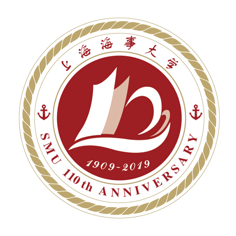 上海海事大学110周年校庆纪念徽标