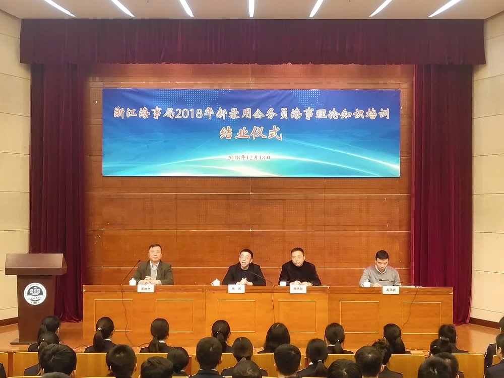结业仪式