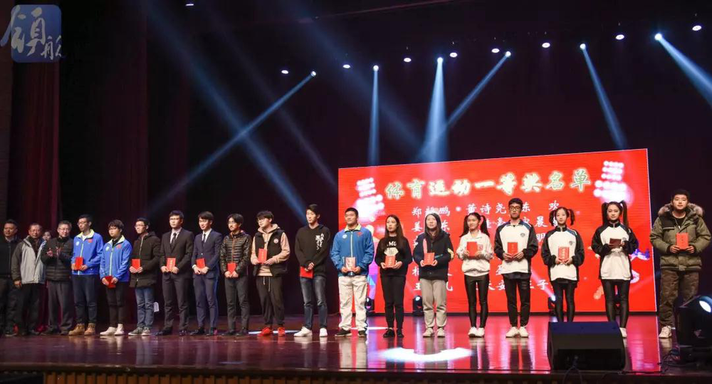 体育运动一等奖