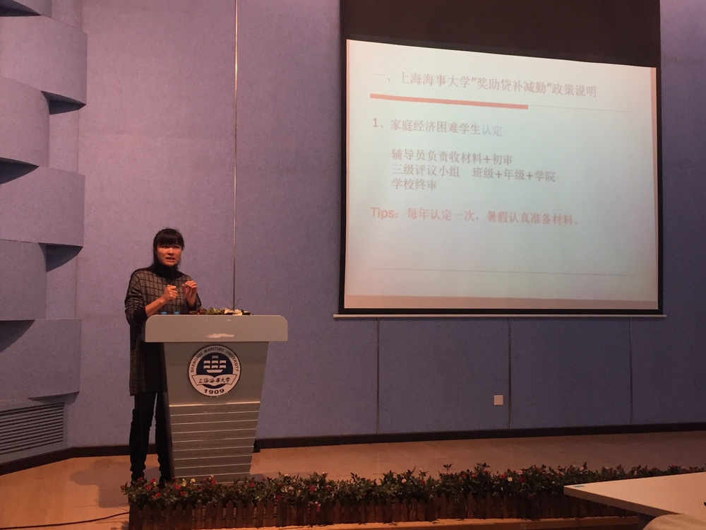 陈莉老师在给学院新生做资助政策宣传工作