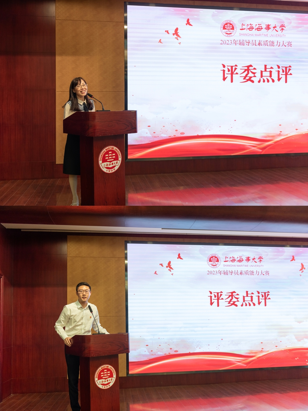 评委点评
