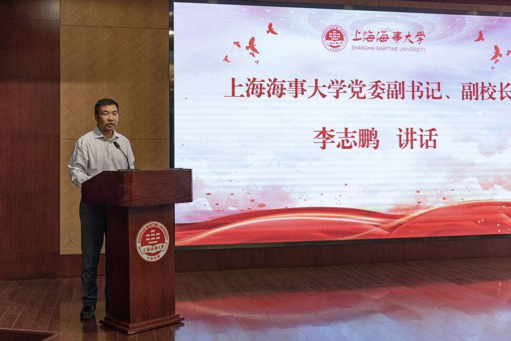 校党委副书记、副校长李志鹏讲话
