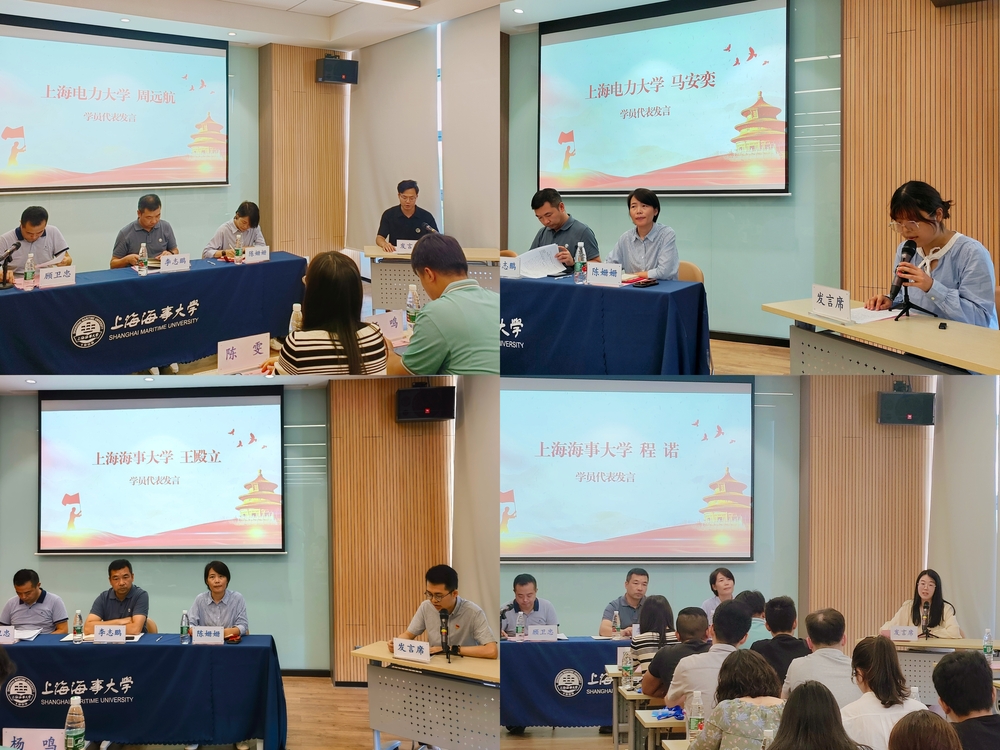 学员代表发言