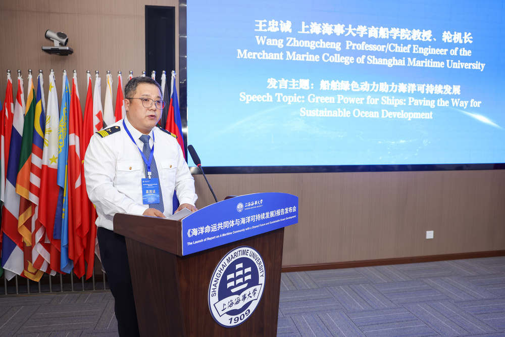 商船学院教授、轮机长王忠诚作交流发言