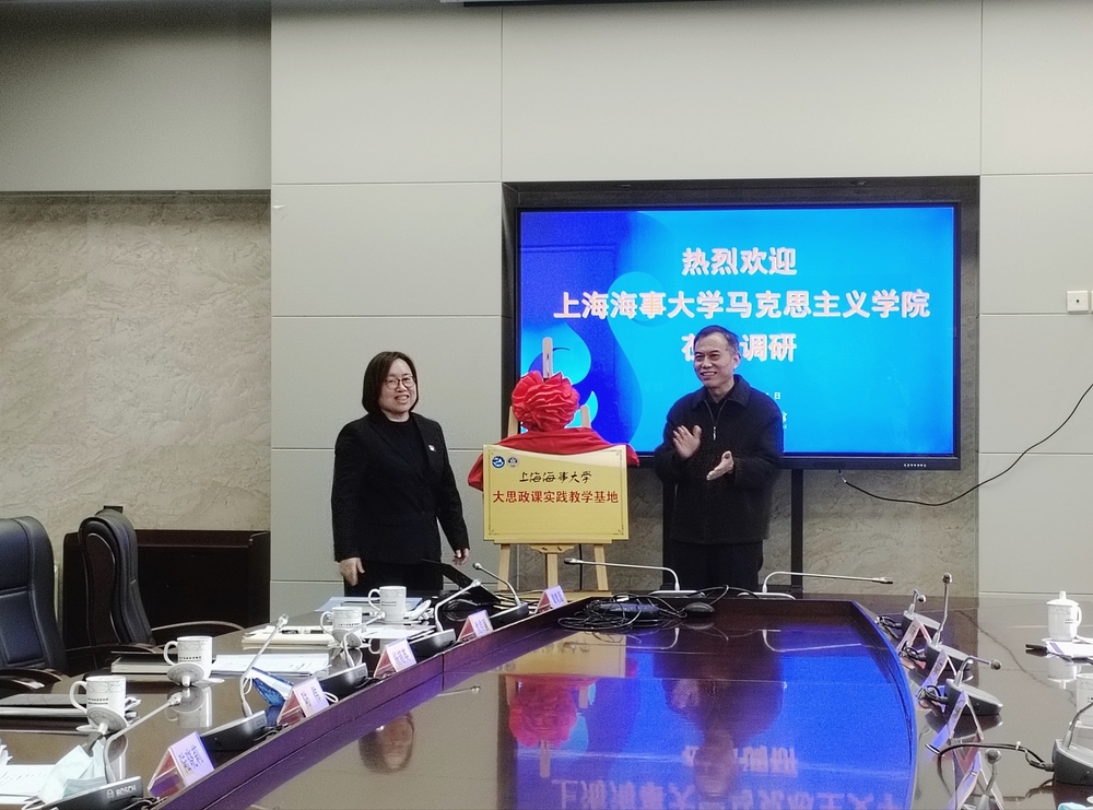 20230321005026430500.jpg 大思政课实践教学基地揭牌