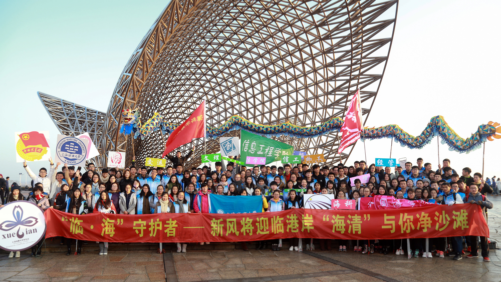我校学生净滩活动合影
