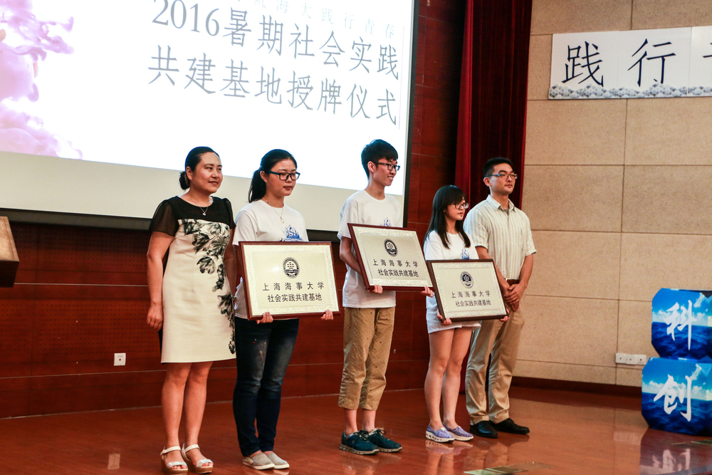 共建基地授牌仪式