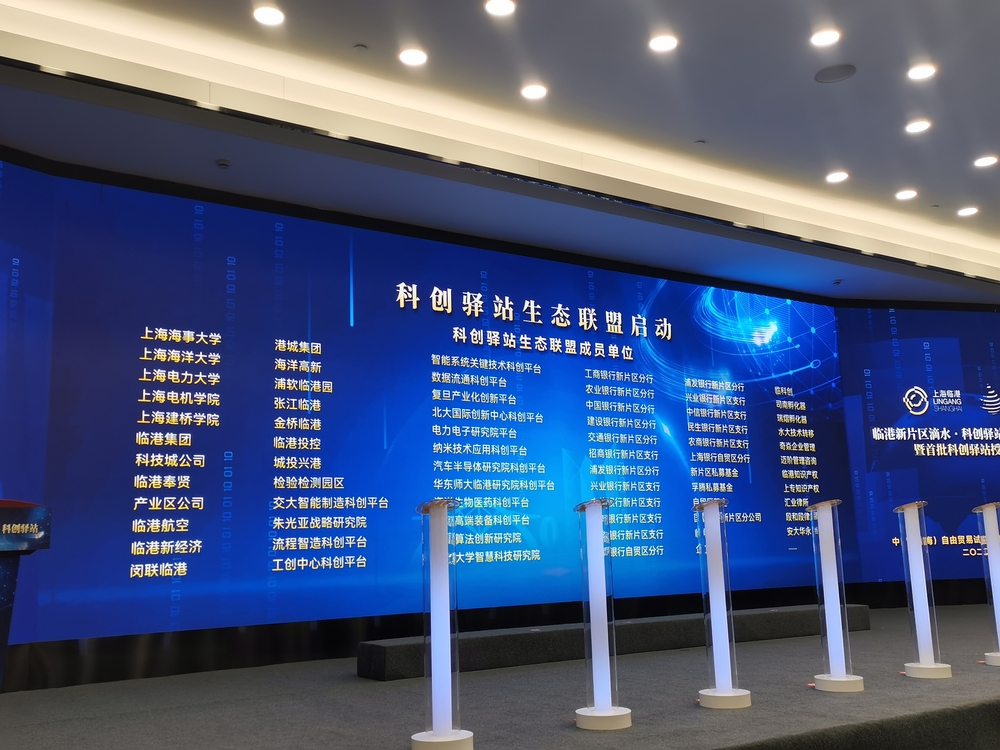 20230927130352041500.jpg 科创驿站生态联盟启动仪式