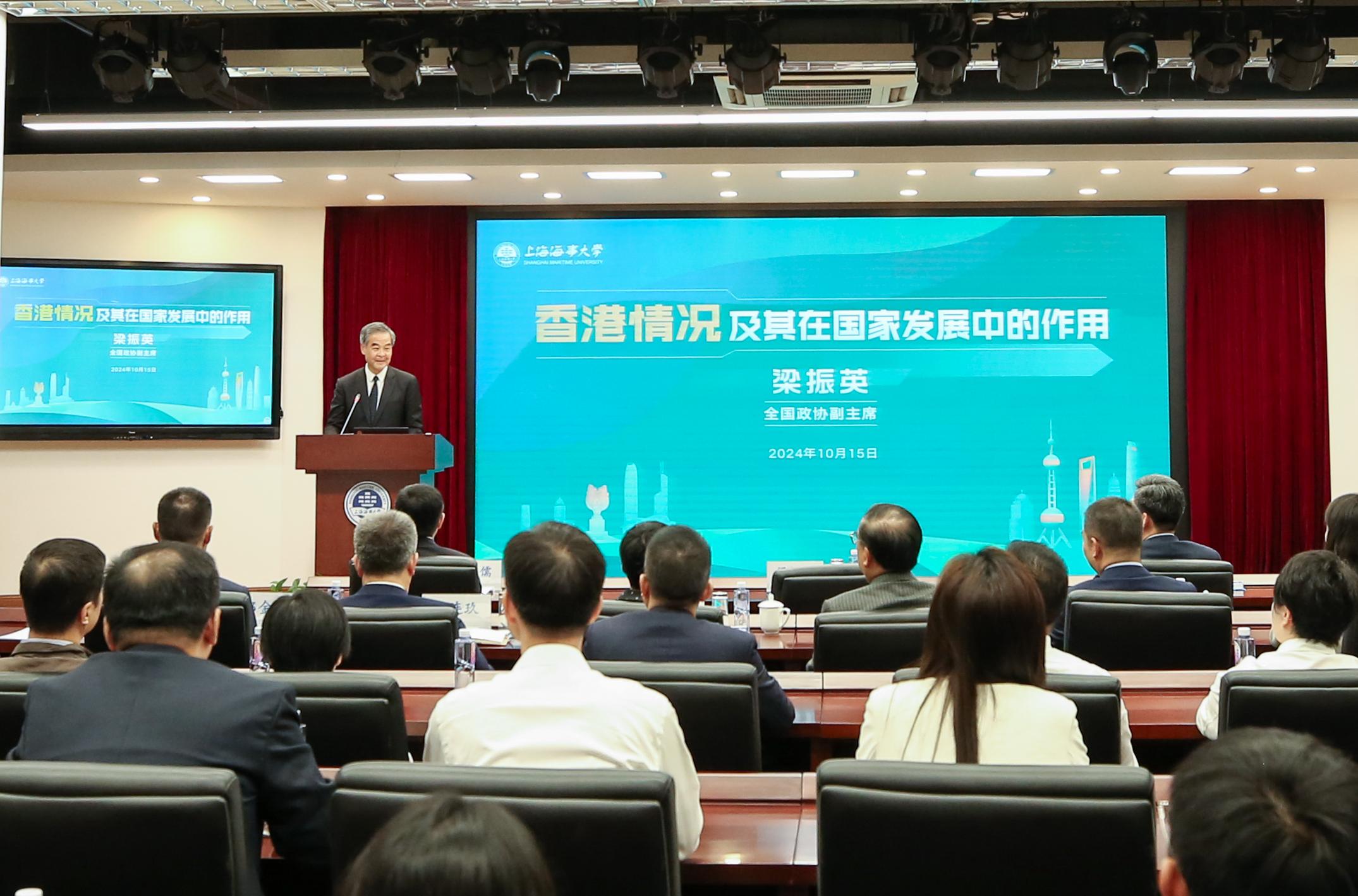 梁振英副主席发表主题演讲