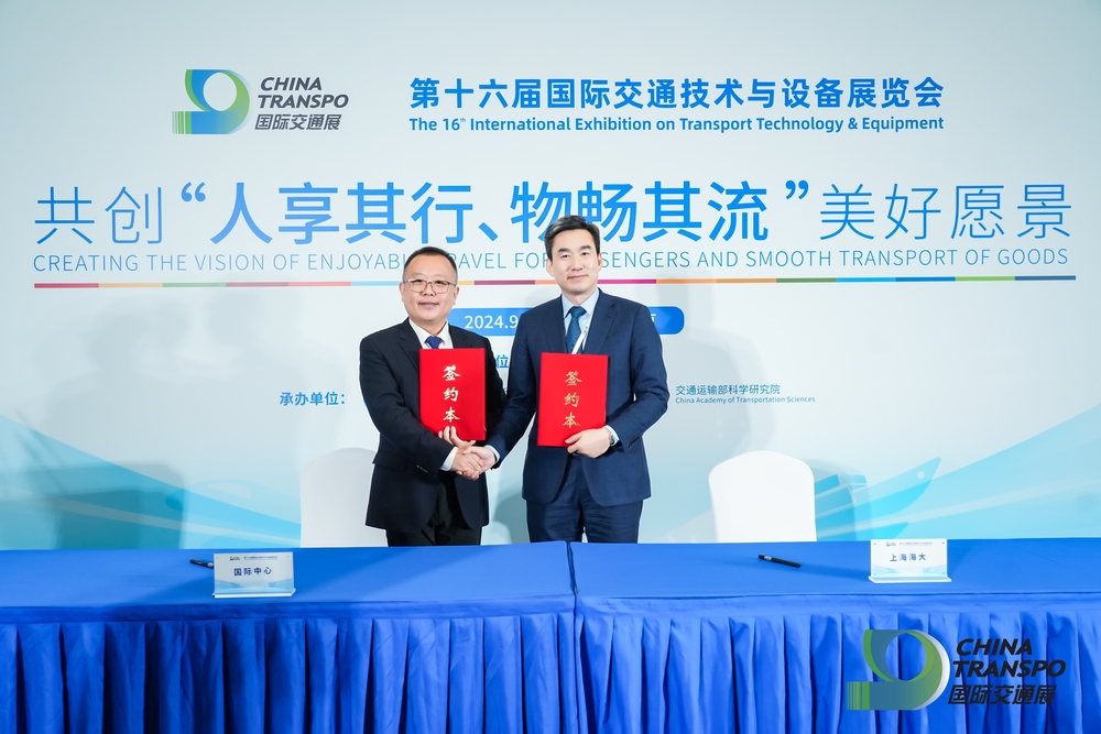 学校与中国国际可持续交通创新和知识中心签署战略合作协议