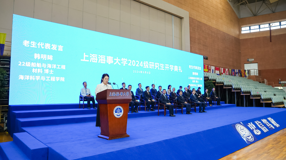 20240909220419220800.jpg 老生代表、海洋科学与工程学院2022级博士研究生韩明眸同学发言