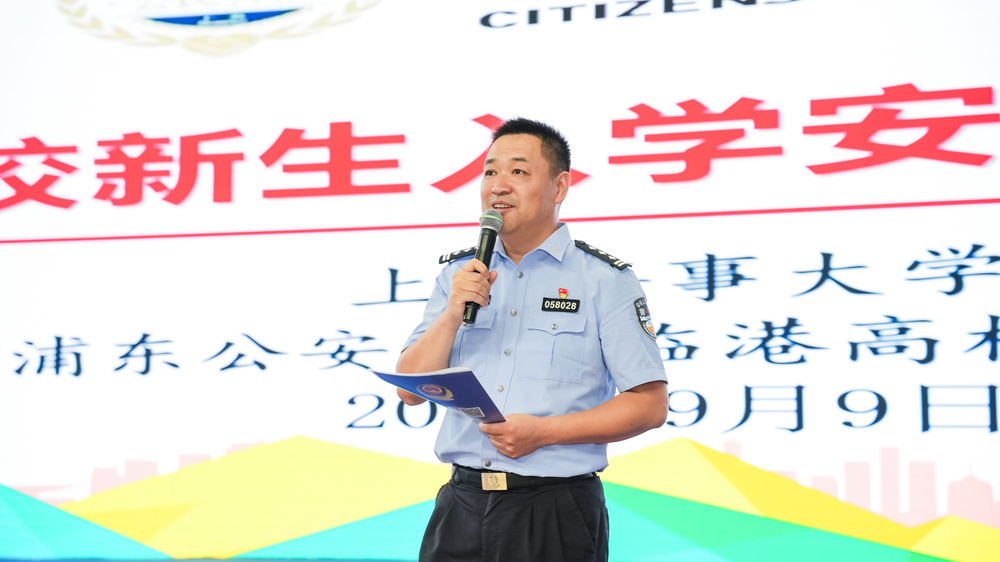 20240909220419976300.jpg 张华副所长为2024级研究生新生讲授安全教育第一课