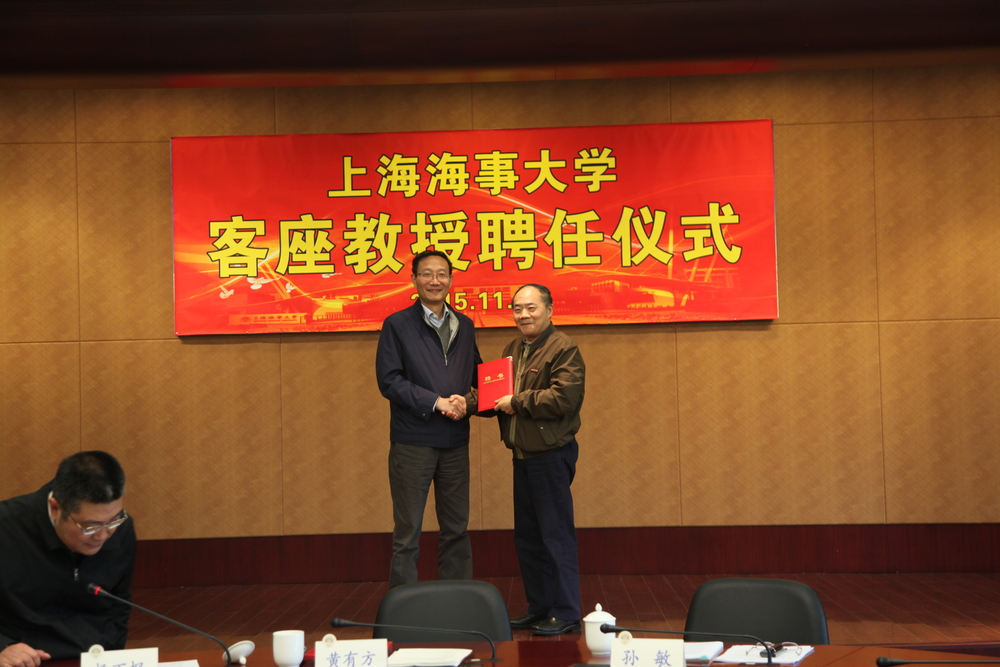 黄有方校长为孙敏客座教授颁发聘书